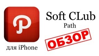 Социальная сеть Patch - обзор от Soft CLub screenshot 5