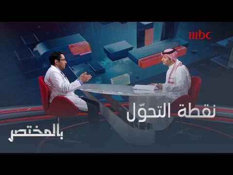 نقطة التحو ل في حياة د القثامي في مركز امدي أندرسون الأمريكي