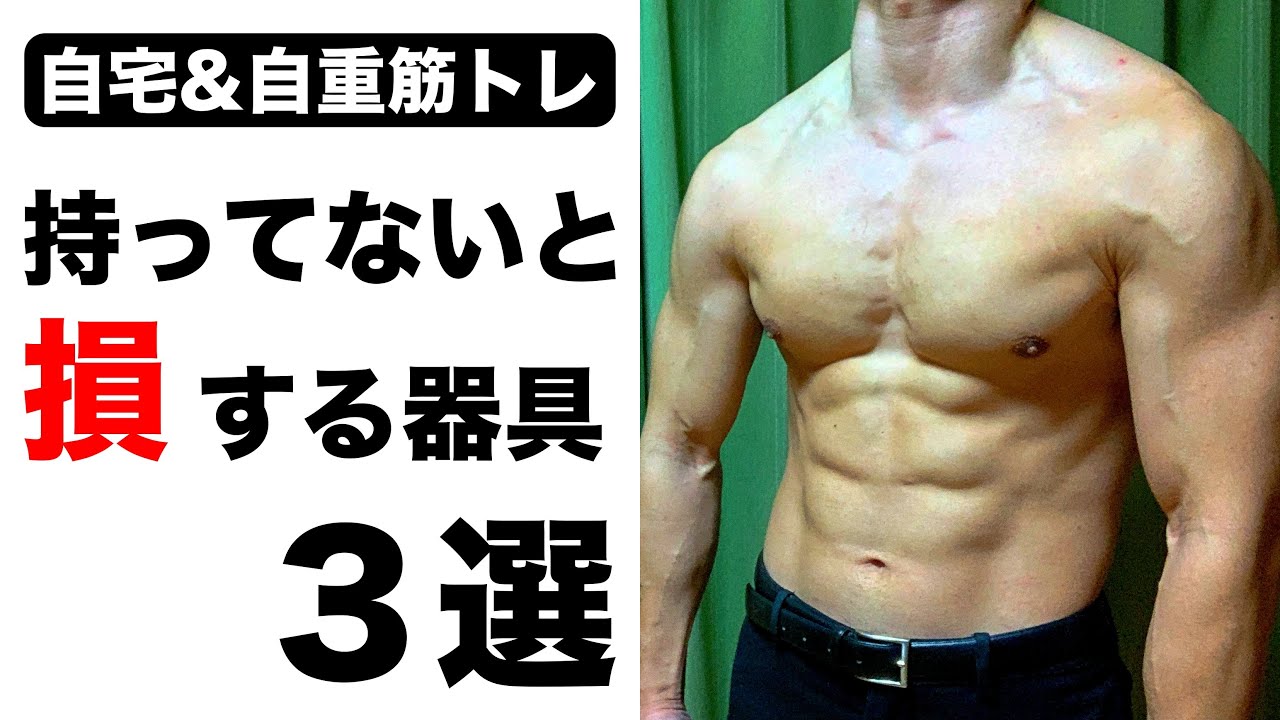 中古のタンブレです。全部で50キロになります。自宅のライトな筋トレユーザのために 家トレガチ勢が教える】持ってないと損する器具3選！自重筋トレ編