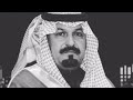 المرحوم مسفر بن عبدالرحمن بن عايض ال فهاد