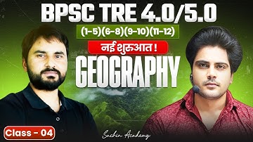 BPSC TRE 4.0/5.0 Geography / भूगोल 🌏 नई शुरुआत ✅ Class 4 Sachin Academy live 2pm Amit Sir