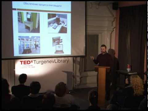 TEDxTurgenevLibr...  - Anton Purnik - The House, W...