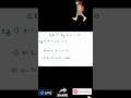 maths 1 important questions class 10 2025 - maths ka paper 10th class 2025 #math1 examples IMP 2025