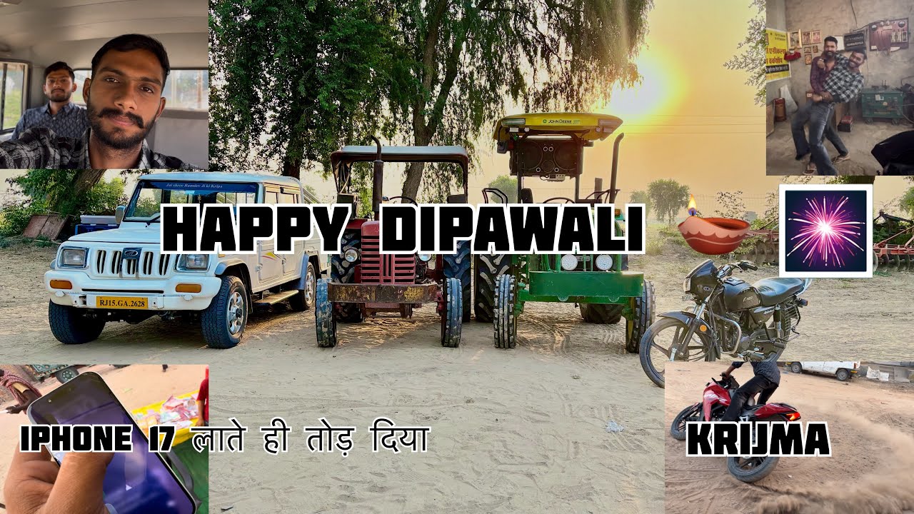 Happy Diwali 🪔 सभी भाइयो को दीपावली 🪔 की हार्दिक शुभकामनाएं| सभी को दीवाली गा राम राम |