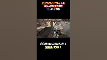 【Apex】ただのラストキルが壮大に…！編集でドラマチックになる説【Aviutl】#aviutl #プレデター #shorts