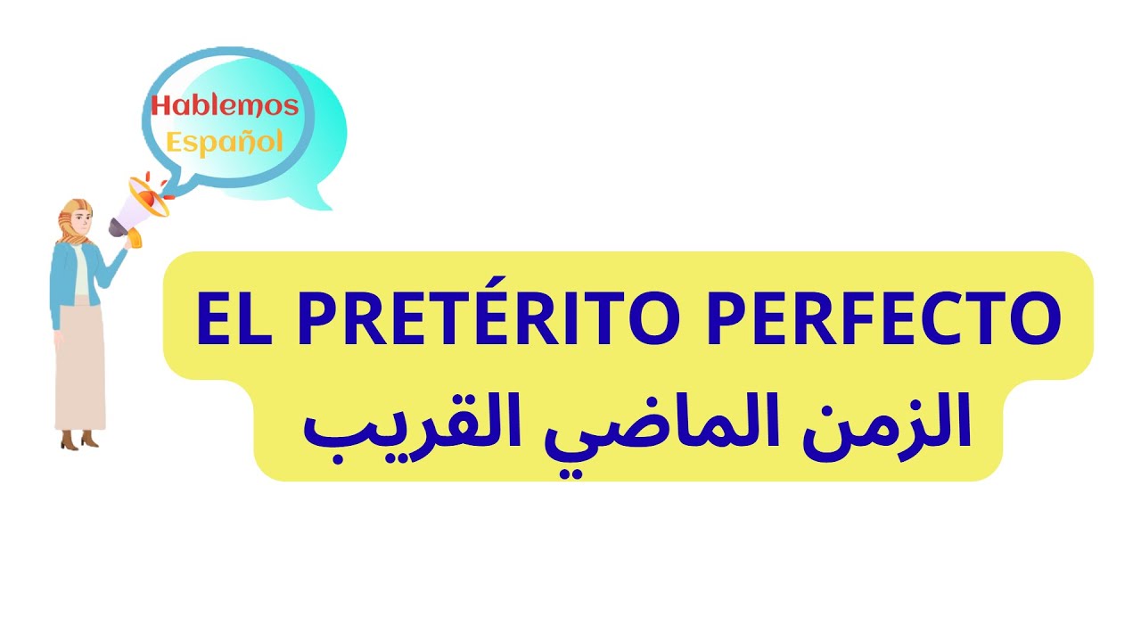 Los+verbos+Pretérito+Perfecto الماضي القريب+الأفعال+بالاسبانية البث المباشر