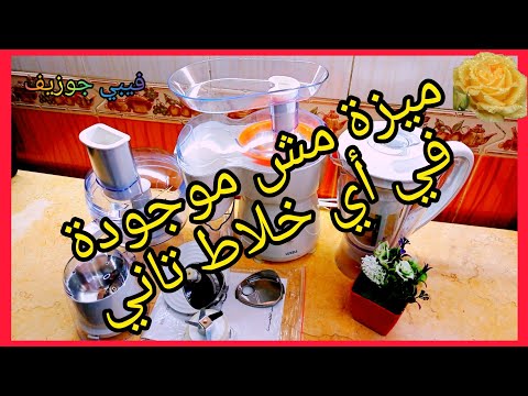فيديو تجربة خلاط كهربائي جهاز لتحضير البيض