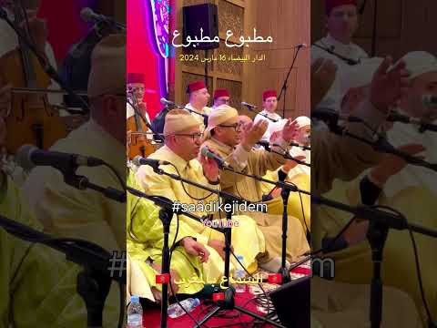 مطبوع مطبوع د محمد التهامي الحراق الشيخ علي الرباحي الأستاذ محمد بريول السماع الصوفي  