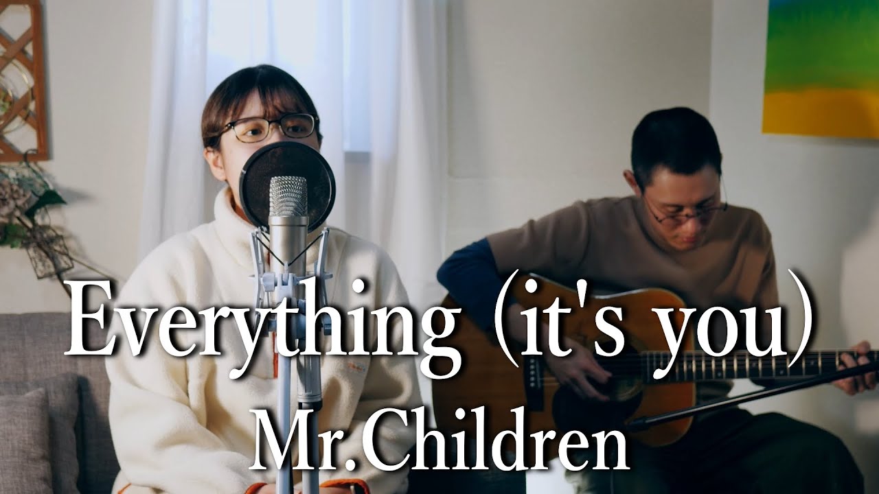 Mr.Children関係者用 Everything (It's you) Everything（it's you）/ Mr.Children アコースティックカバー - YouTube