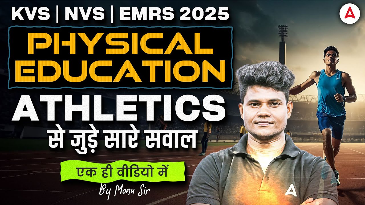 KVS/NVS/EMRS Physical Education 2025 | Physical Education Athletics Related Questions By Monu Sir