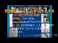沢田研二・1972年リサイタル セットリスト~「青春」「淋しさをわかりかけたとき」「死んでもいい」