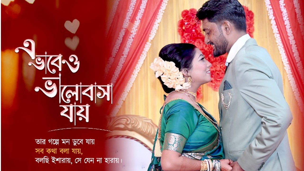 Rabin & Paromita// wedding // 2025