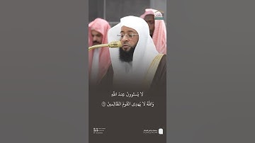 مقتطف من تلاوة فضيلة الشيخ #بدر_التركي من صلاة الفجر 21 ربيع الآخر 1447هـ