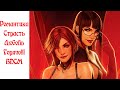 Янтарь/Sunstone - эстетика кожи и верёвки