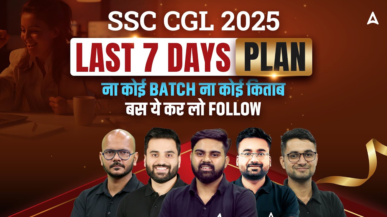 SSC CGL 2025 | Last 7 Days Plan For SSC CGL 2025 | SSC CGL 2025 ...