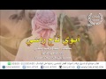 شيله ابوي تاج راسي