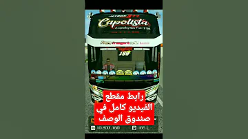 تحميل ملفات صوت الجهاز لعبه محاكي حفله اندونيسيا 