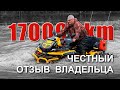 STELS GUEPARD 650 | ПРОБЕГ 17000km | ЧЕСТНЫЙ ОБЗОР КВАДРОЦИКЛА | ТО РЕМОНТ ТЮНИНГ И МОДЕРНИЗАЦИЯ