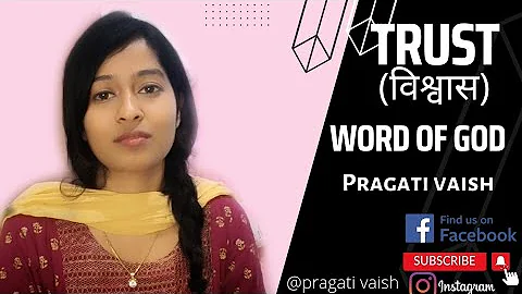 Trust( ) Believe | word of God |sharing | Pragati vaish |Gospel Words