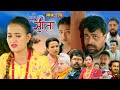 Sita -"सीता" Episode-30 |Sunisha Bajgain| Bal Krishna Oli| Sahin| Raju Bhuju| Sabita Gurung|Tara K.C