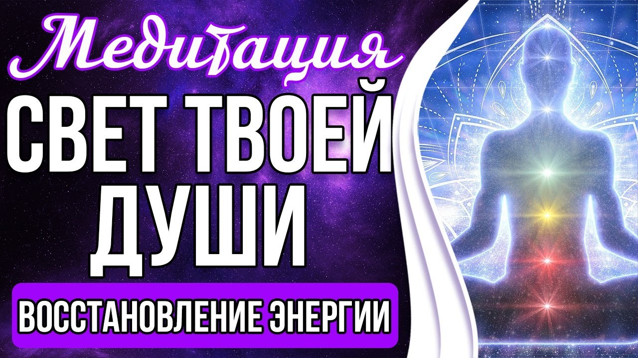 Твоей души очам