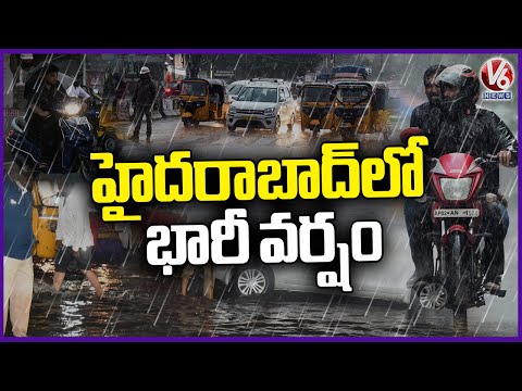Heavy Rain Lashes Hyderabad | V6 News - V6NEWSTELUGU