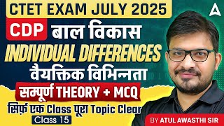 CTET CDP Individual Differences #16 | CTET Exam July 2025 | CDP By Atul Awasthi Sir