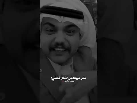 علي الشيخ الحجي بيناتنا عيونك مدوختني ومن بين الاحبهم بوكك باكتني عود اني الثكيل لماتهزه الريح 