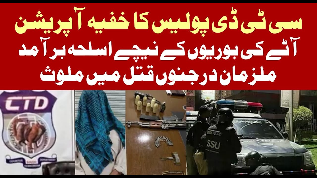 CTD Operation Arresting Criminal Elements | Karachi | VOK