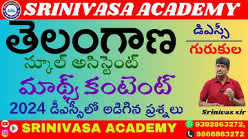 Telangana DSC-SA MATHS|| Maths content ||2024 DSC questions|| Srinivas sir || srinivasa academy
