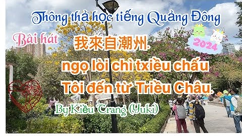 Thông thả học tiếng Quảng Đông bài 866: Bài hát TÔI ĐẾN TỪ TRIỀU CHÂU/ ￼我來自潮州