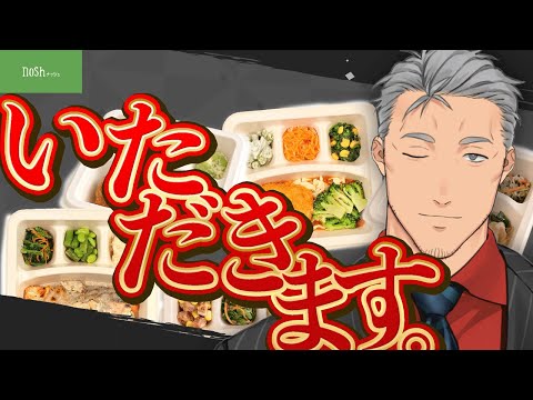 【 #nosh 】男一匹、nosh実食レポ【 にじさんじ / 舞元啓介 】