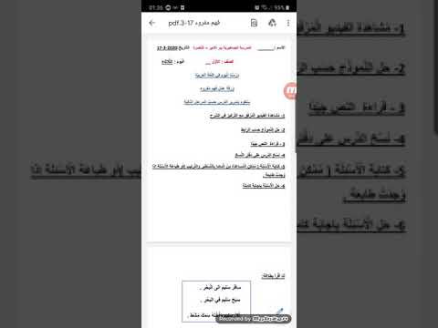 نص فهم مقروء للصف الأول نسرين دخان