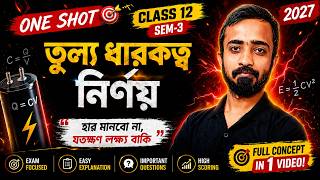 তুল্য ধারকত্ব Tricks 🔥 | Capacitor Numericals Class 12 Sem 3 Physics WBCHSE | JEE NEET