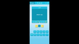 حرف استثناء _ كلمات متقاطعة رشفة وصلة