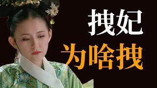 屡屡打脸皇上，还对皇上冷暴力！驯马女出身的宁嫔，为什么可以这么拽？