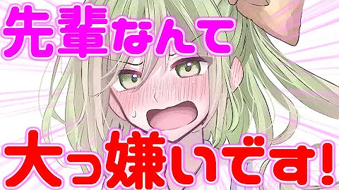 ゆっくり茶番劇 バカな後輩と大喧嘩 ブチギレて大っ嫌いと言われて Iq3のバカな後輩が全力でiq300の天才を全力で惚れさせるようです 44 Mp3