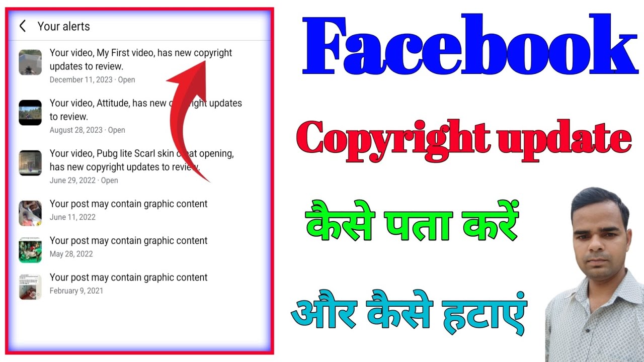 facebook copyright strike kaise kare | facebook page copyright video delete kaisekare