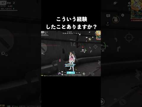 チーミングみたいになる事あるよね? #荒野行動