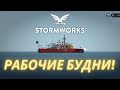 Как заработать много денег? №4 = Stormworks Build and Rescue (Search and Destroy)