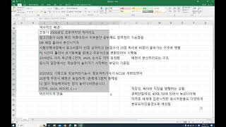 23년 2회차 정보처리산업기사 실기 시험이 끝났네요. 사무자동화산업기사는 계속 진행기간 입니다. - 비스칼럼