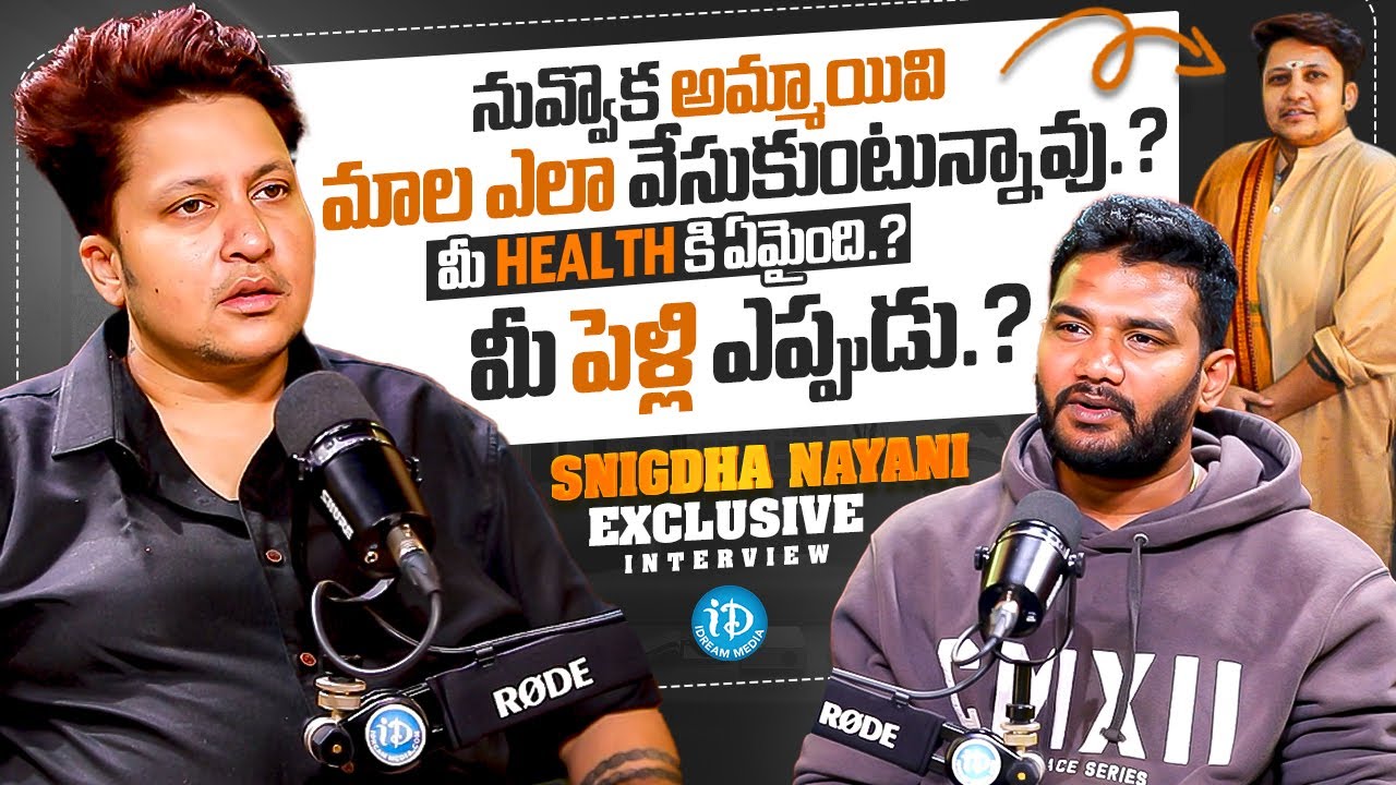 Snigdha Nayani Exclusive Interview With Anchor Shiva | iDream Media
