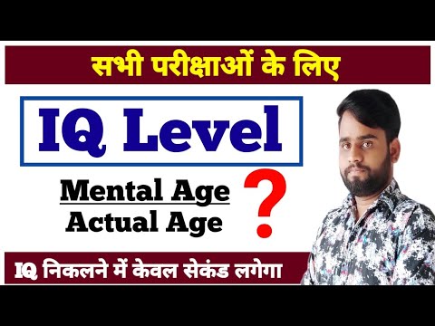 Video: How To Calculate Psychological Age