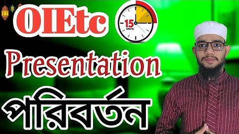 Oietc presentation update| প্রেসেন্টেইশন টাইম চ্যাঞ্জ।Oietc Update 2023|  Oietc change presentation?