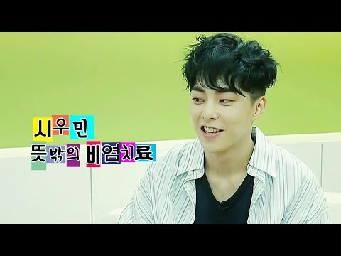 시우민 뜻밖의 비염치료