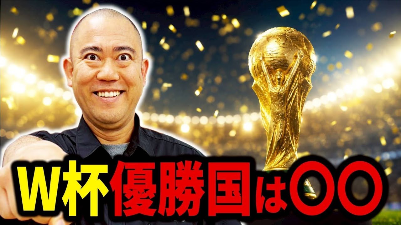 【ナダル大予言】W杯の決勝カードと優勝国が決まりました。【コロチキ】