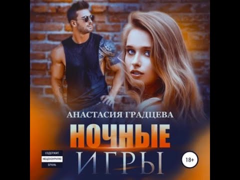 Лучшие любовные исторические романы. Аудиокнига любовные романы полностью. Аудиокнига любовные романы полностью. Аудио романы о любви. Аудиокнига любовные романы полностью.