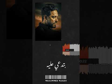 زرعتي القسوة نفس القسوة رجعالك رامي جمال حالات واتس