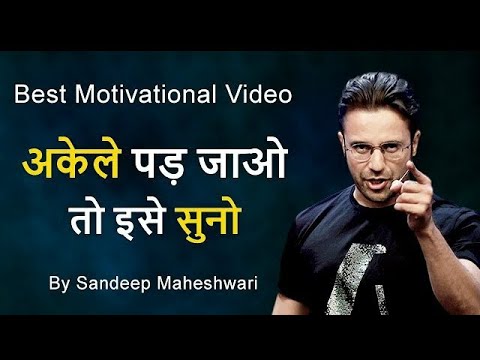 Sandeep Maheshwari best motivational speech || Best Motivational video ...