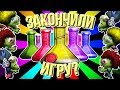 Zombie Tsunami. КОНЕЦ ИГРЫ! ...ИЛИ НАЧАЛО?